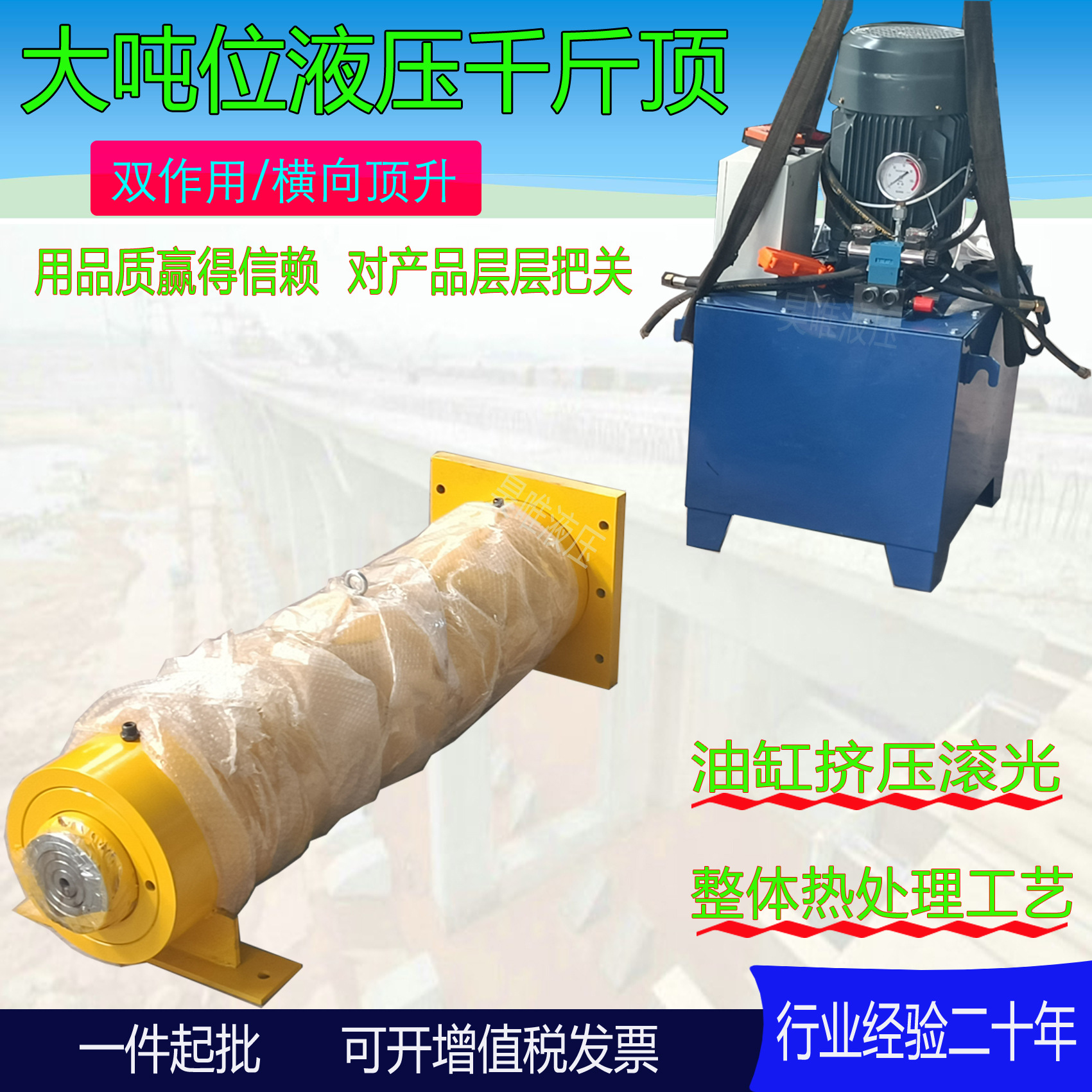 电动液压顶油缸两端带销轴耳孔千斤顶液压分离式大吨位高压重型