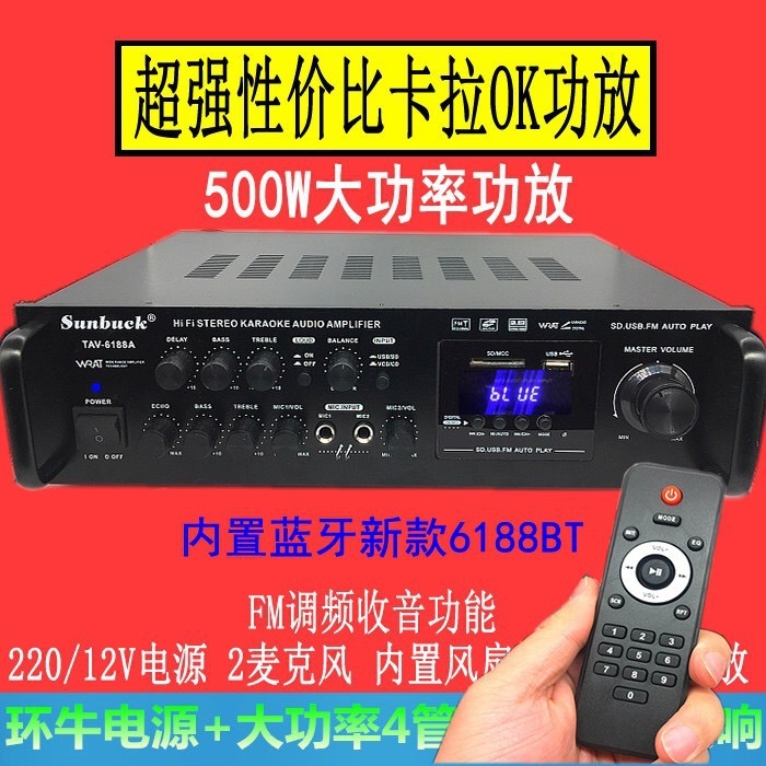 额定500W大功率家用功放机五声道功放高保真K歌功放内置蓝牙遥控|undefined