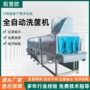 去污烘干高效家禽流水线