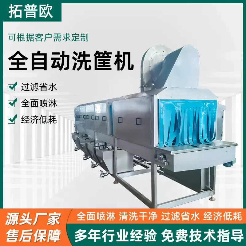 快递周转筐清洗机 全自动啤酒筐清洗线 果蔬筐子清洗设备