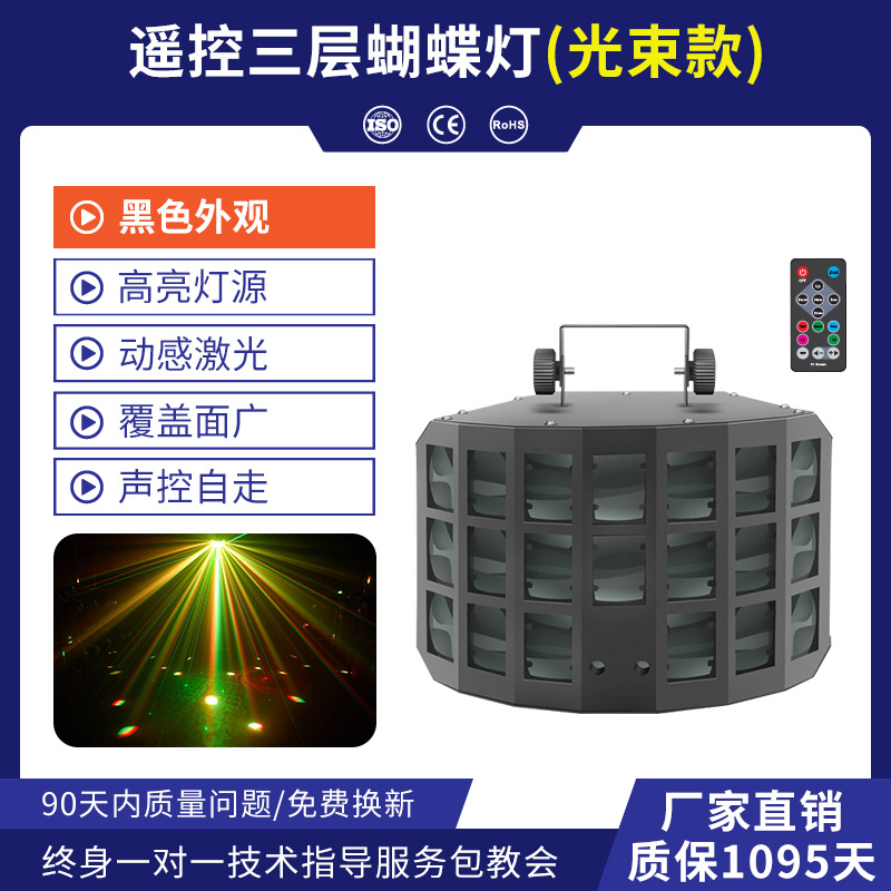 KTV flash atmósfera luz láser proyector colorido luz giratoria hogar DJ controlado por voz discoteca baile LED luz de la etapa de luz de mariposa