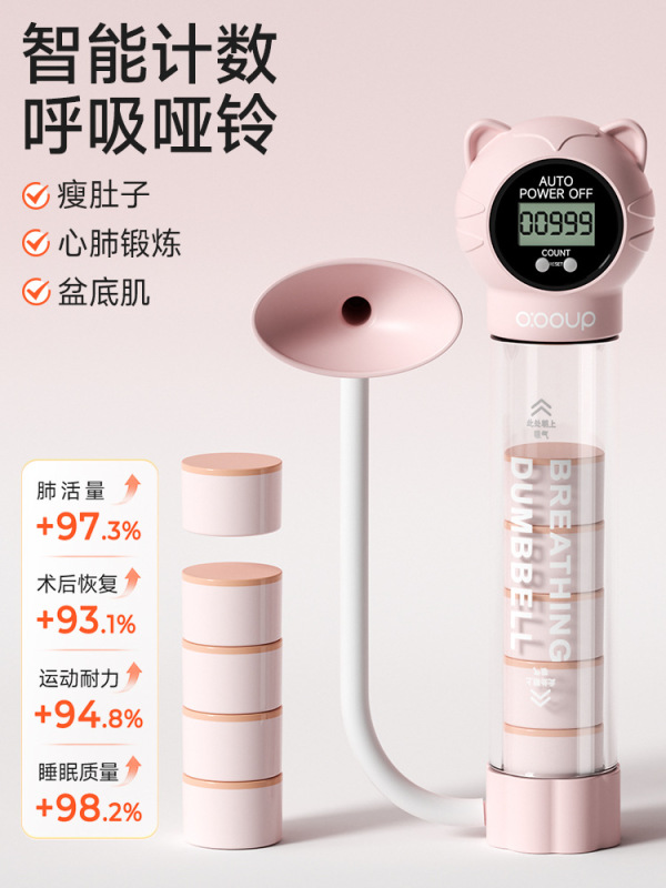 直供呼吸哑铃训练器腹式呼吸锻炼肺活量腹肌马甲线盆底肌|undefined