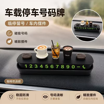 plastic, car accessory, Nömrəli dayanma kartı - black-high-quality-opening-and-closing-card-vortex-coffee-combination