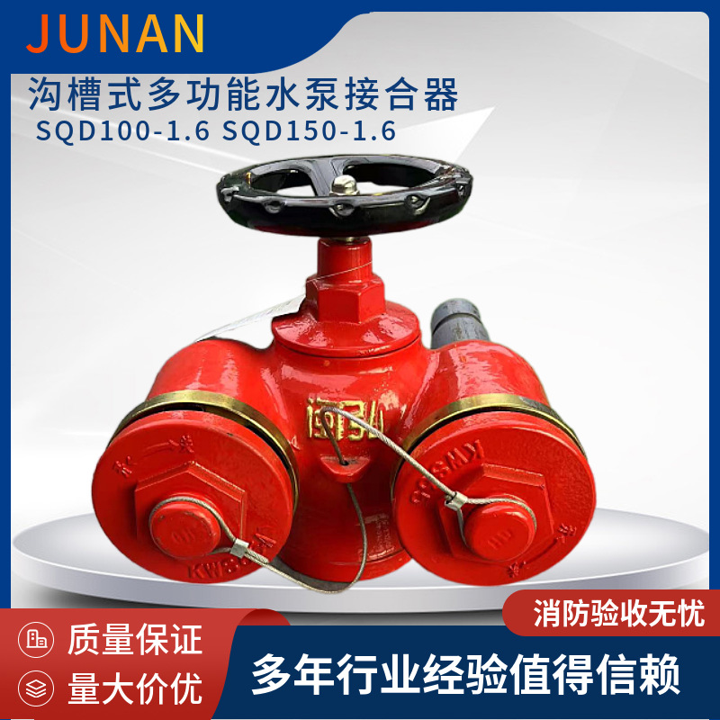 SQD100沟槽式水泵接合器 SQD150卡箍式地上新型消防水泵接合器