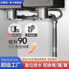 全新升级厨房水槽下水器套装后置式排水管下水管节省90%橱柜空间