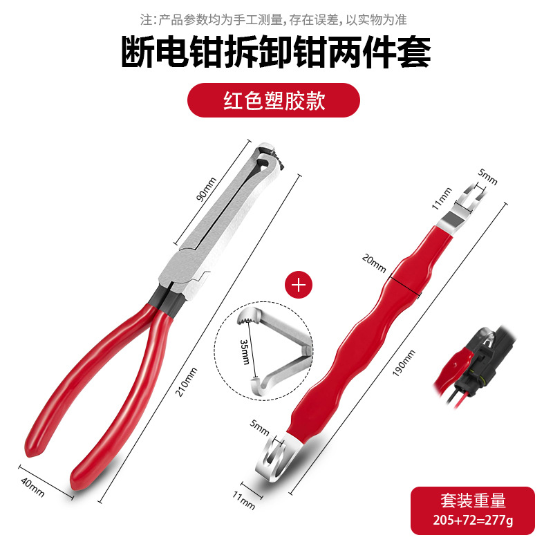 빨간색 플라스틱 담근 손잡이가 있는 직접 전원 차단 펜치 + 프라이 바 2피스 세트