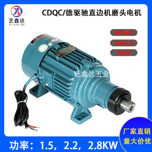 CDQC����YUAMZ90L-2-2.2KWֱ߅�C늙Cĥ�^늙C1.5KW����ĥ݆�R�_