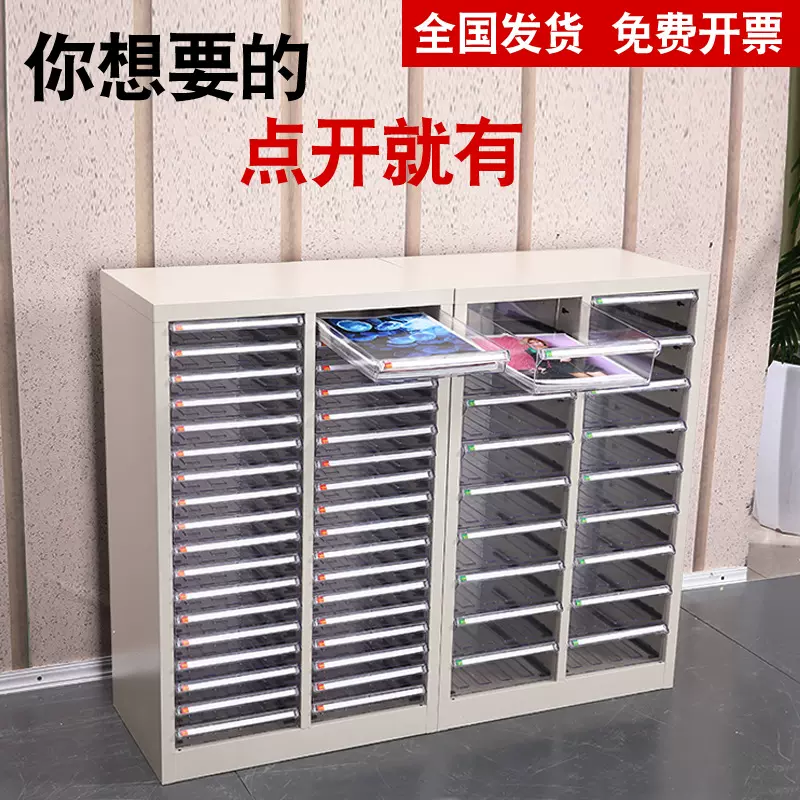 文件柜办公室抽屉式多层a4资料收纳柜样品合同凭证票据铁皮档案柜