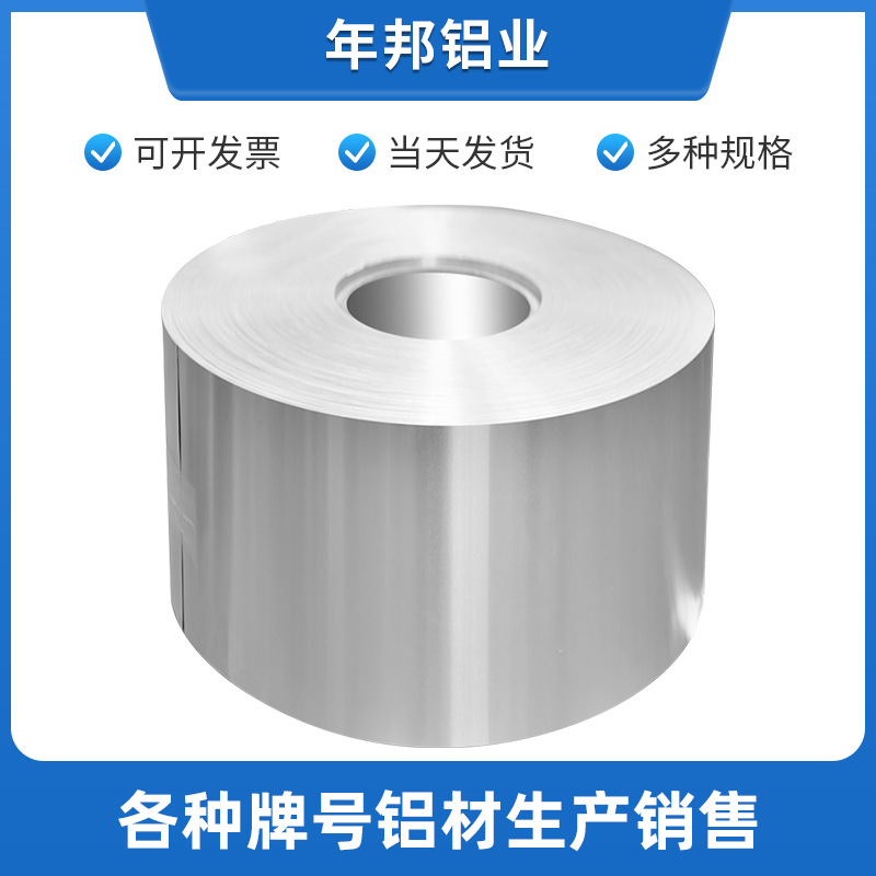 铝线电磁线 氧化膜铝线 阳极氧化铝线  电解氧化铝线 氧化膜铝带