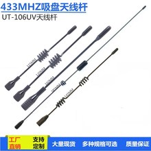 433MHZ吸盘天线杆11.5/12/14.5/16/38.5CM直杆M3牙碳钢钢线钢线杆