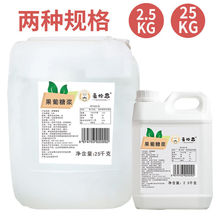 F60果葡糖浆高果糖浆调味果糖糖浆果蜜黑糖糖浆纯甜奶茶店专用