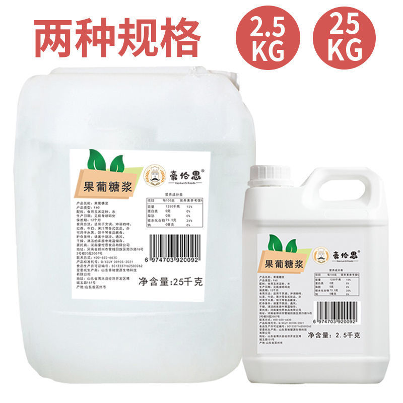 F60果葡糖浆高果糖浆调味果糖糖浆果蜜黑糖糖浆纯甜奶茶店专用