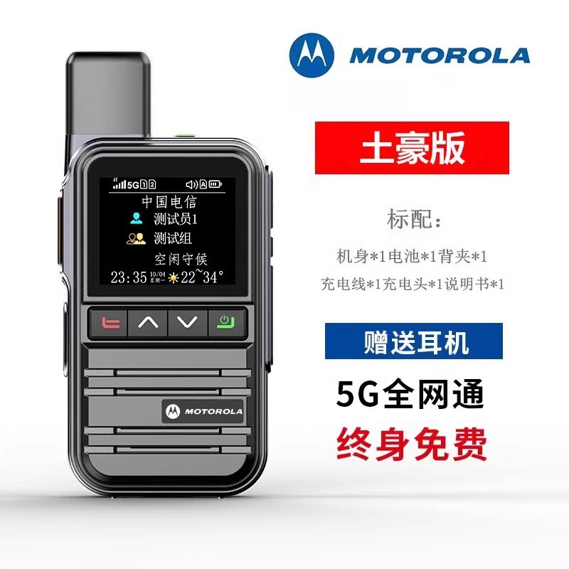 5G 로컬 버전 [1개 구매 시 1개 무료] 평생 무료