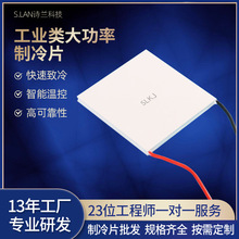 �뵼������ƬTEC-12708 ��ҵ����50*50���ʸ�Ч����Ƭ
