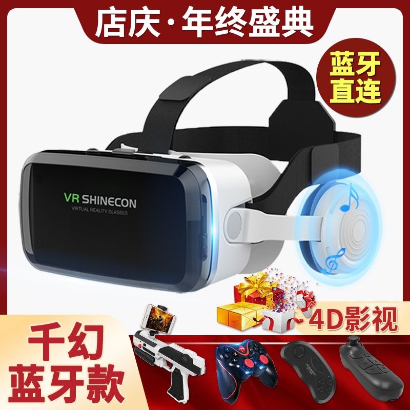 2020 VR glasses for watching 3D movies and playing games, dedicated for mobile phones, virtual reality AR all-in-one device, direct from the manufacturer