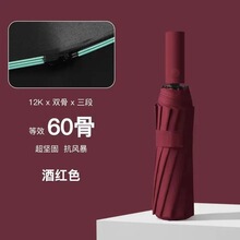 60骨自动大号黑胶防晒防紫外线太阳伞女折叠广告伞晴雨伞定制logo|undefined