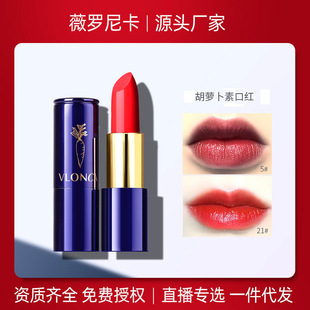 Veronica Carotene Lipstick 09 Coral Red Brush Color Magnetic Button Temperature Change Lipstick Factory a generation of hair