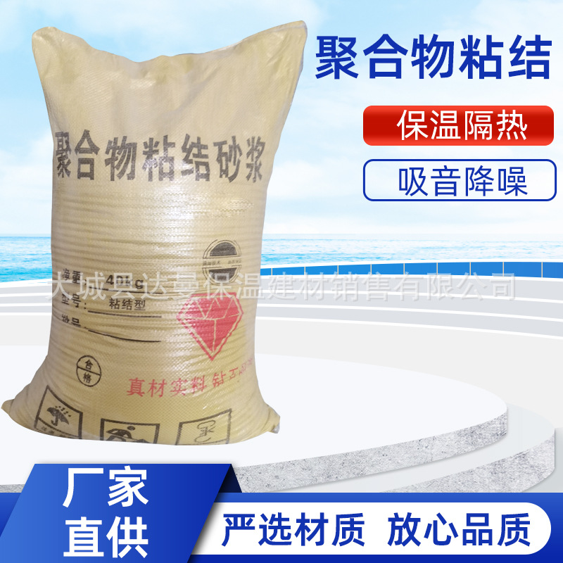 厂家批发聚合物砂浆外墙防水抗裂建筑工程砌筑材料聚合物粘接砂浆