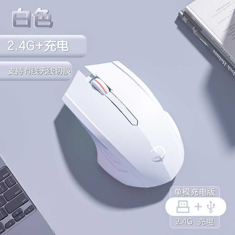 ワイヤレスbluetoothマウス静音デスクトップノートパソコン女子オフィス充電可能ゲーム電気競争有線|undefined