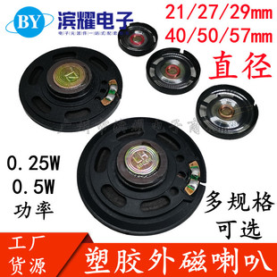 21/27/29/40/50/57MM��������������8�W/16�W/32�W0.25W/0.5W