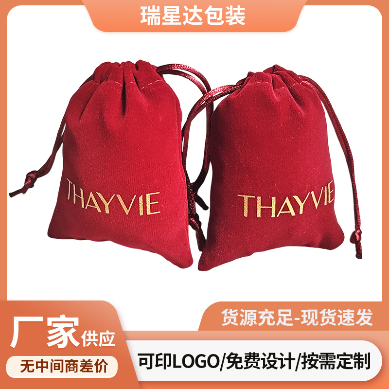 红色绒布袋丝绒饰品防尘包珠宝饰品抽绳礼品包装袋化妆品收纳袋