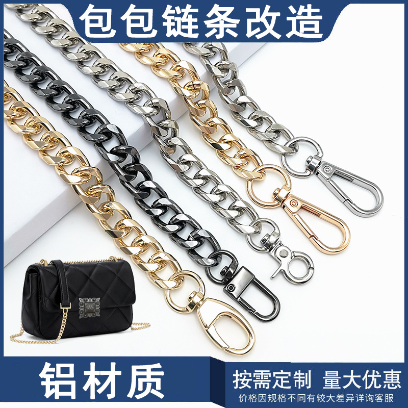 包包装饰链1米/1.2米带扣款八面磨包铝链可拆卸皮包带背包链单买