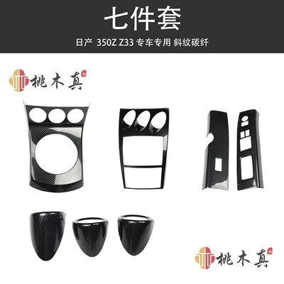 lifting panel stickers, Other Automotive Interior Supplies - 7-piece-set-twill-carbon-fiber