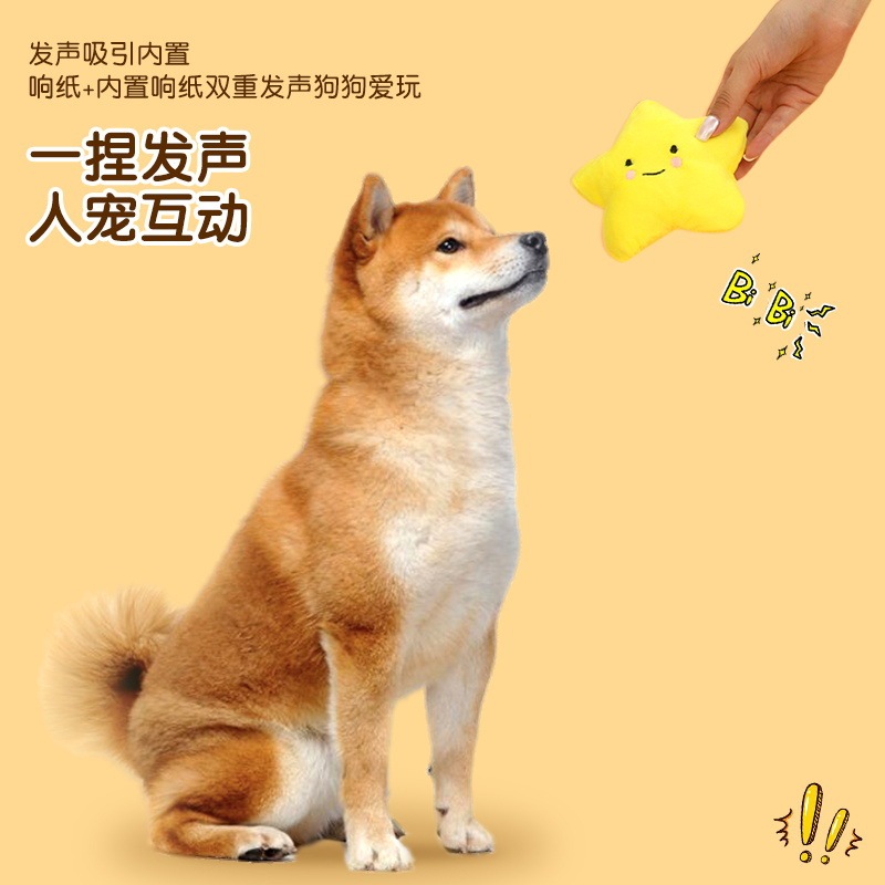 五角形笑脸狗狗发声狗毛绒玩具猫咪玩具宠物猫玩具用品泰迪厂家##|undefined