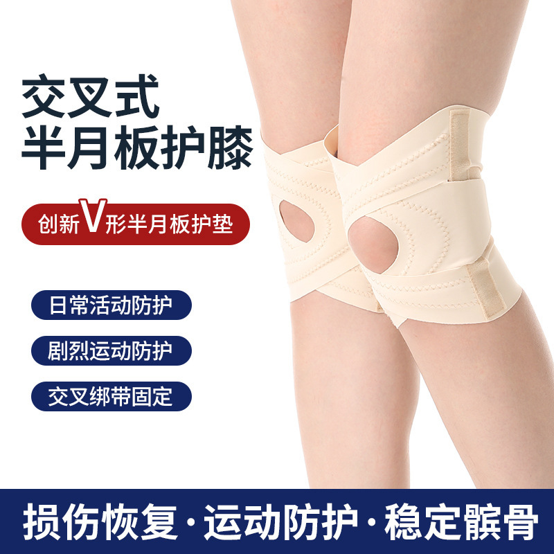 日本半月板护膝轻薄男女关节韧带伤髌骨专业运动膝盖登山护具透气|undefined