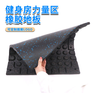 Equipment Treadmill Shock-Absorbing Floor Rubber Household Indoor Soundproof Fitness Floor Mat Gym Strength Area Rubber Floor