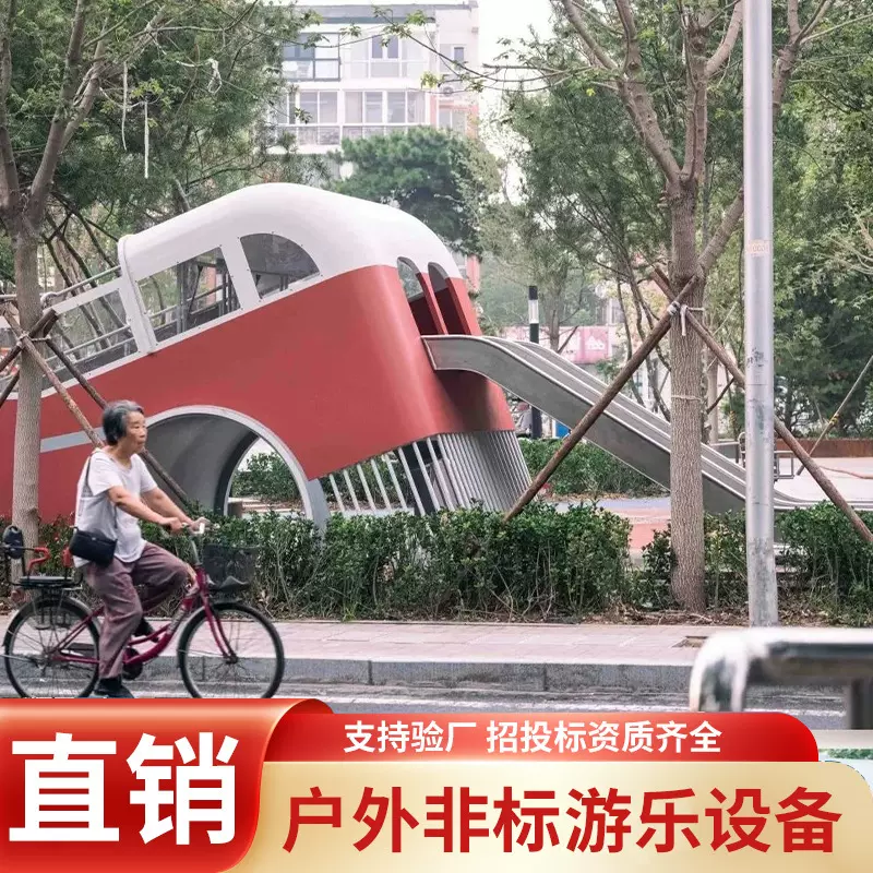 户外大型定制不锈钢滑梯儿童友好公园小区景区无动力游乐设备厂家