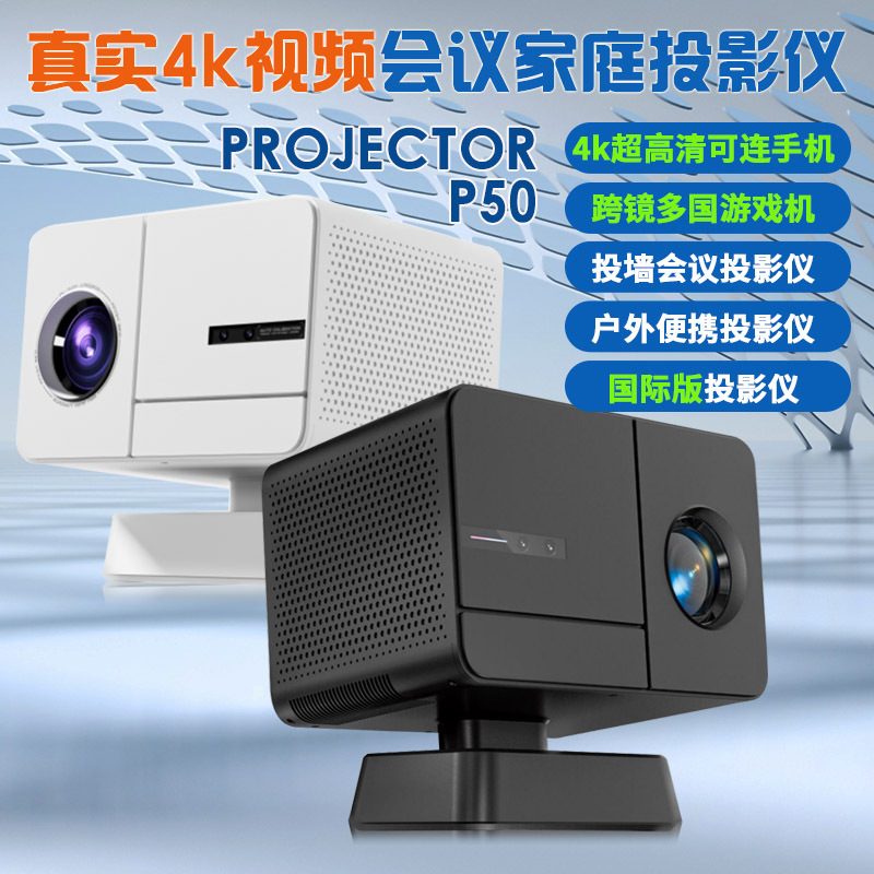 Foreign Trade Cross-Border Projector P50 Cinema Android H713 Supports 4K High-Definition Projector Game Source Factory