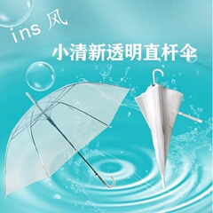 透明傘大量卸売り使い捨てプラスチック傘自動卸売り透明傘長柄高颜値晴傘