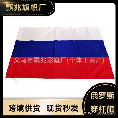[跨境欧洲杯葡萄牙国旗90*135cm战旗球迷旗帜串旗穿杆大旗涤纶现货]