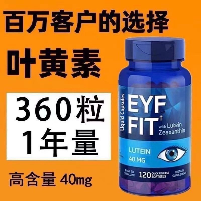 FitnessLabsブルーベリーキサントフィル120粒カプセル花眼黄斑視力ボケ|undefined