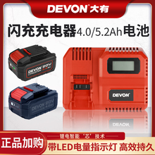 ����20V/4.0 5.2Ah�늳س�����W������ϵ��늳س�������