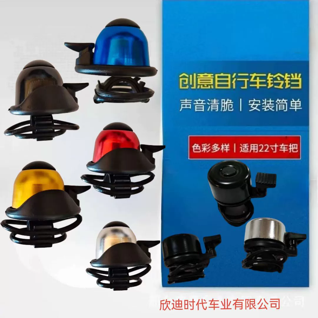 Производители оптовой горный велосипед детский велосипед колокол оборудование для верховой езды резинка вращающийся колокол