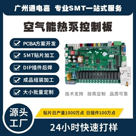 插件加工;SMT贴片;电子组装加工