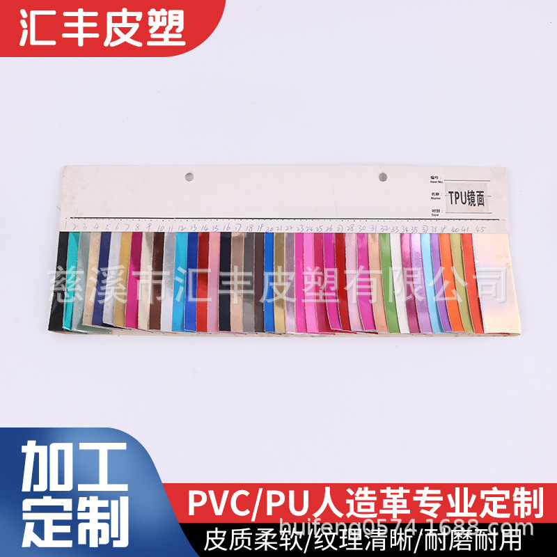 pu镭射革镜面皮革面料柔软TPU幻彩鞋材舞蹈演出服装革工艺品皮料