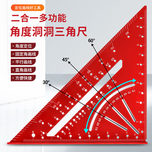 Cross-border woodworking triangle ruler aluminum alloy woodworking special straight angle ruler 7inch English/metric 90 degree angle ruler on behalf of the batch
