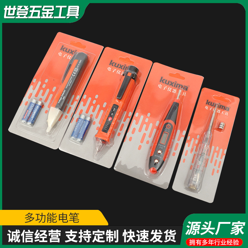 多功能电笔试电笔数显测电笔电工家用线路检测感应验电笔语音