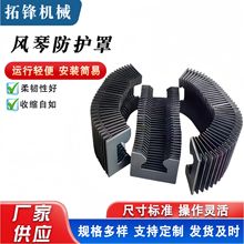机床一字型风琴防护罩直线导轨式伸缩防尘罩伸缩阻燃耐高温护罩