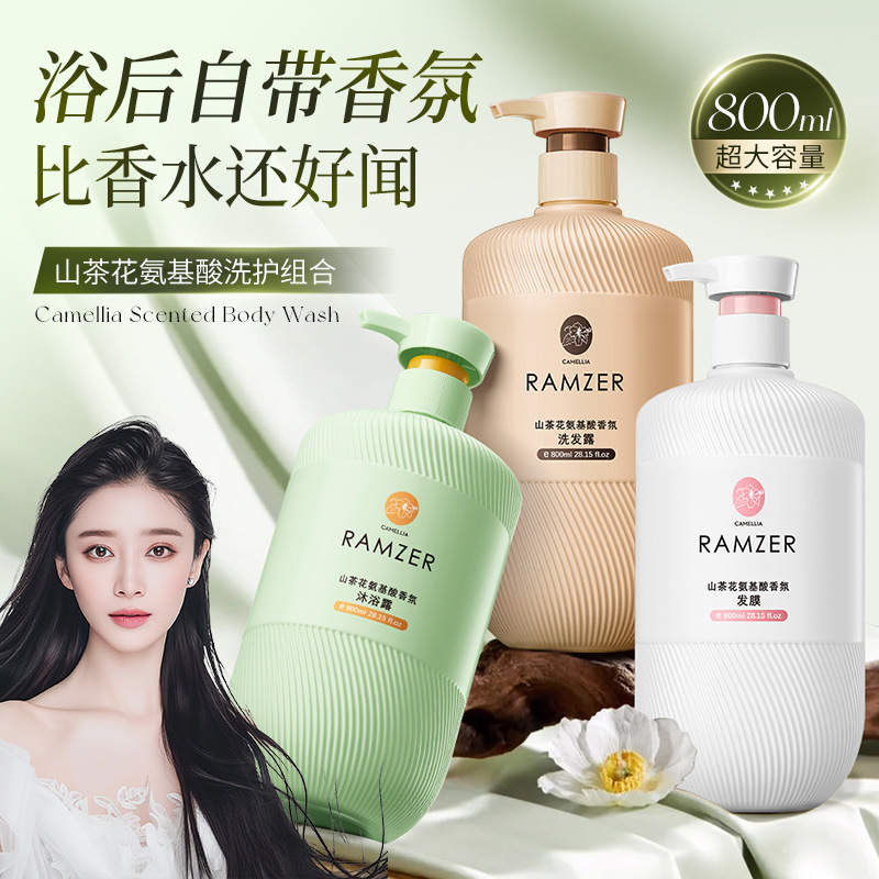 Lan Shi Zhe Shan Camellia Aminoácido Aroma Shampoo Limpieza Profundas para mejorar el cabello peludo Shampoo Lavar Kit image 1