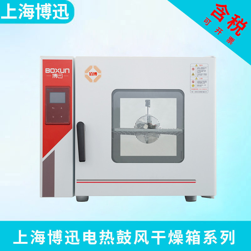 上海博迅        BPX-82         电热恒温培养箱