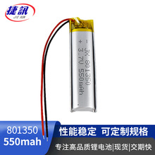 �L�l��801350늄���ˢ�о3.7V 550mah����P�ۺ����늳�