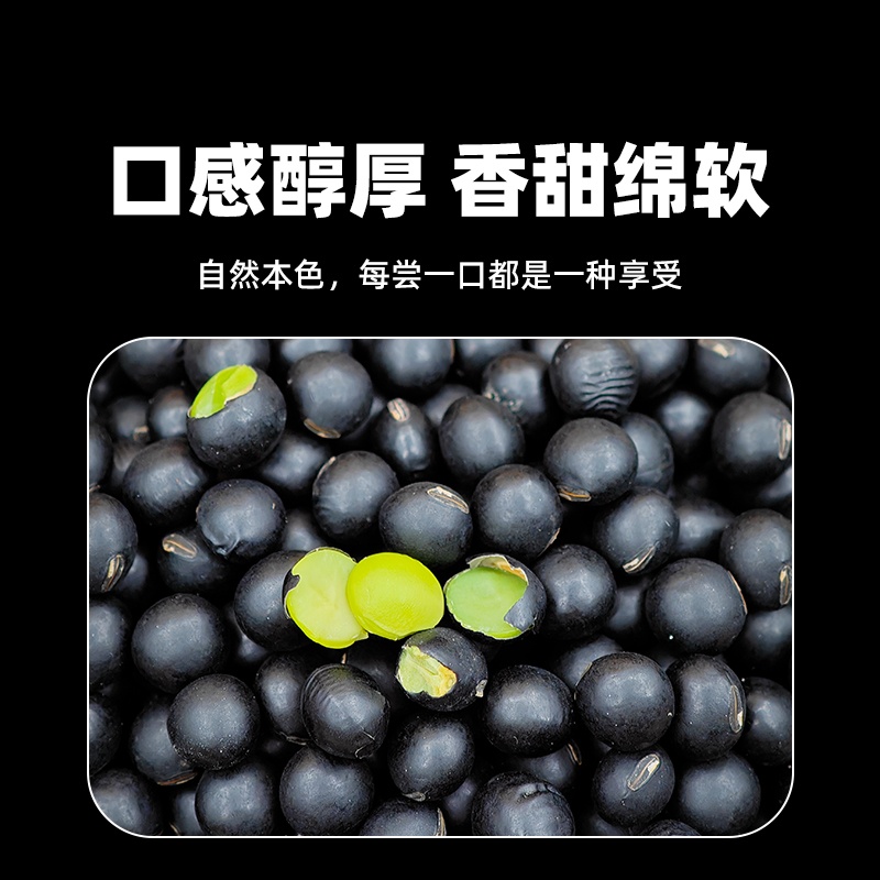 Northeast Black Beans with Green Cores, Specially Used for Making Soy Milk, Plump Grains, Whole Grains, Raw Green Core Black Beans, New Crop, Farm-Grown Coarse Grains