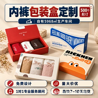 儿童内裤包装盒定制 开窗可视服装彩盒 内衣彩盒印刷 源头厂家