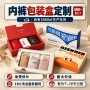 可视定制开窗源头彩盒
