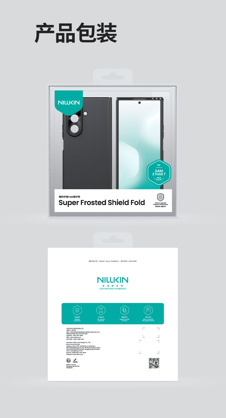 Ốp lưng từ tính bề mặt mờ Nillkin cho Samsung Z Fold 7 5G, bảo vệ toàn diện — Matte Shield GẤP Đen, Matte Shield FOLD [Phong cách từ tính] Đen, Samsung Gấp 7 5G/W26 chi tiết 16