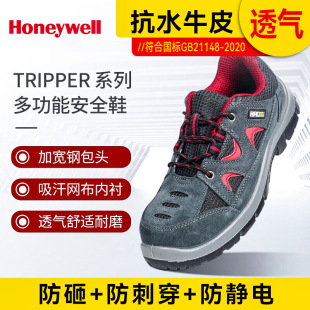 Honeywell Sp2010512 Anti-Smash, Anti-Puncture, Anti-Static Safety Shoes with Steel Toe, Wear-Resistant Work Shoes, Non-Slip